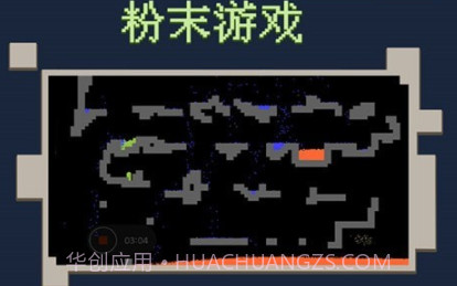 粉末v1.13截图
