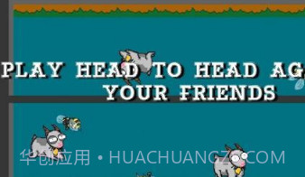 永远的山羊v1.0.14截图