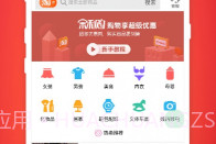 余利购appv2.5截图