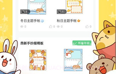 千千手抄报简笔画v1.0.13截图