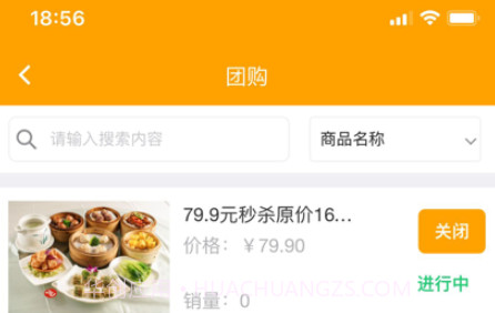 优得赞商家v56.21.1928截图