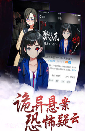 闪艺(互动式小说阅读)v1.17.27截图