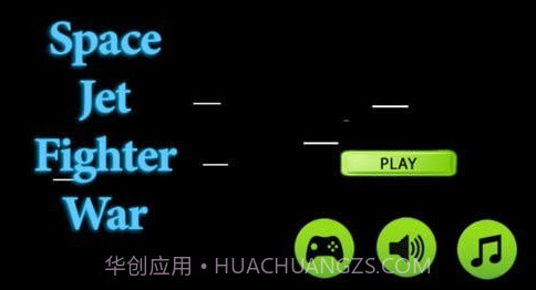 太空战斗机大作战1.9截图