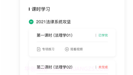 雪松课堂v1.11截图