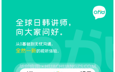 孚咖日韩v1.0.18截图