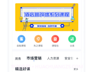 先之云平台v5.1.9截图