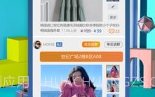 小猪逛街(服装批发购物工具)V3.0.1 安卓最新版V3.0.8截图