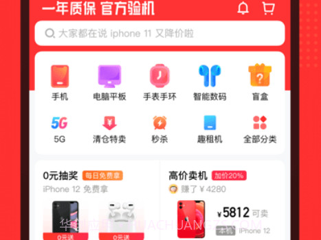 找靓机v9.1.107截图