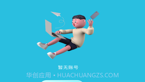 号多v1.9截图