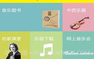 天地人音乐网v1.12截图