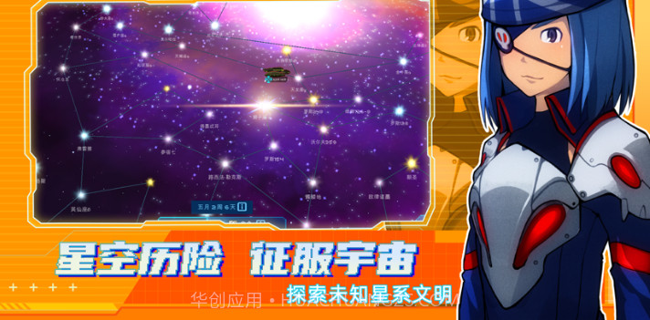 超时空星舰v2.0.14截图