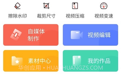 AI剪辑师v1.1.8截图