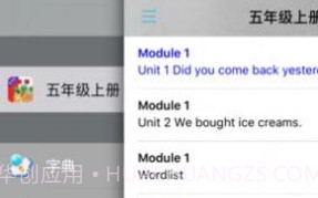 外研版英语五年级下册V3.6截图