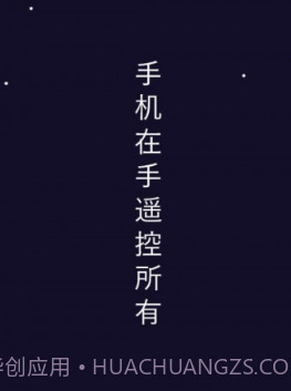 掌上电视遥控器v1.1.6截图
