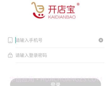 开店宝Pro最新版v1.1.8截图