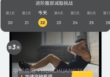 腹肌撕裂者v1.0.7截图