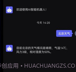 高乐ai机器人v1.11截图