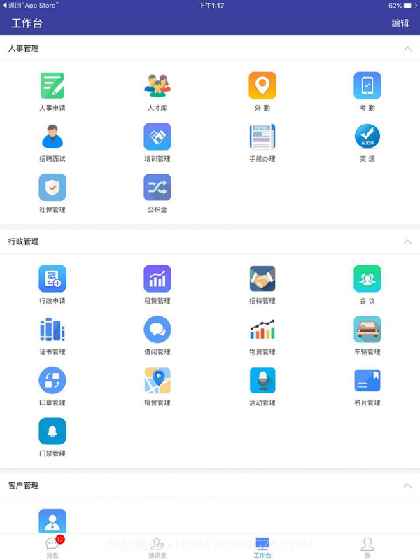实留数办公v7.0.34.15截图