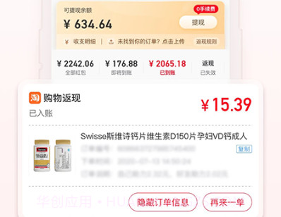 番茄助手最新版本v1.4.7截图