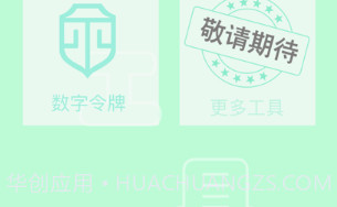 常用工具v1.0.9截图