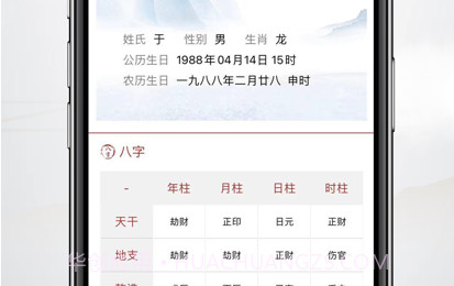 中华周易起名v1.9截图