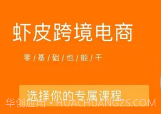 虾皮跨境电商助手v1.12截图