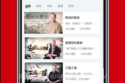曾师全集v4.13.44截图