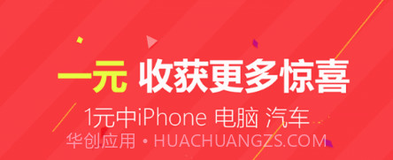 幸运夺宝v3.2.11截图