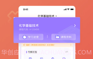 桃李云学堂v1.0.10截图