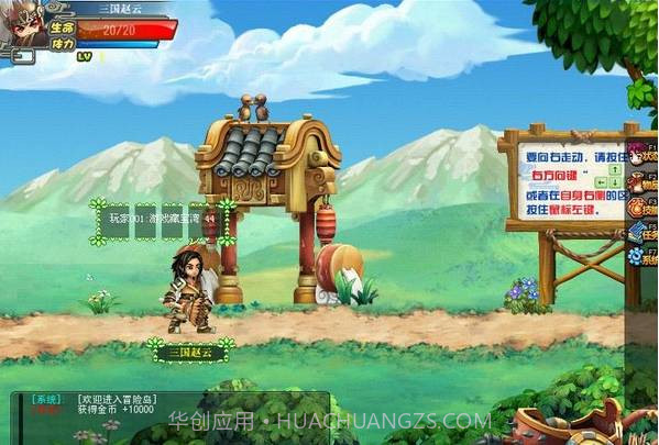 qq三国单机版v1.5截图