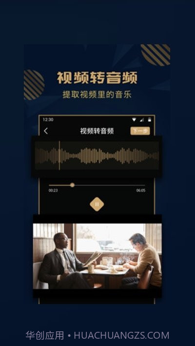 手机音乐剪辑精灵v1.8截图