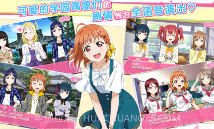 lovelive日服v1.10截图