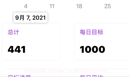 天天走路v1.0.11截图