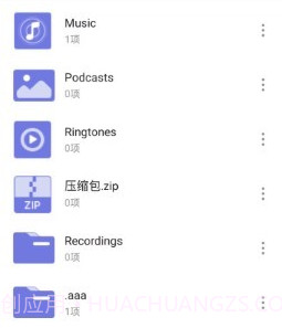 王牌解压v1.10截图
