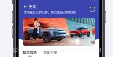 易车伙伴v5.29截图
