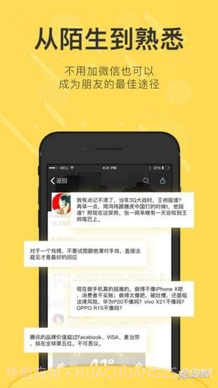 刷屏免费v1.12截图