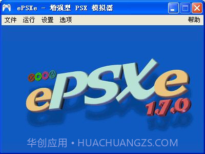 ePSXe PS模拟器莫尼卡汉化版v3.5.5截图