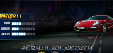 终场狂飙v3.2.11截图