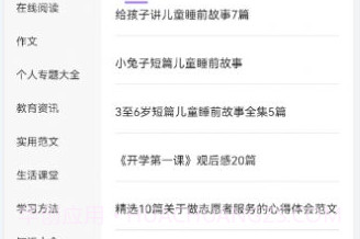 知识教育云上课v1.13截图