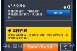太空潜航v1.0.9截图