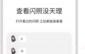 qq防撤回神器V5.6.9截图