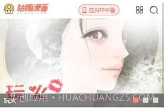 咕嘛漫画v5.2.16截图