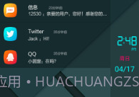 酷窗V3.2.0.9截图