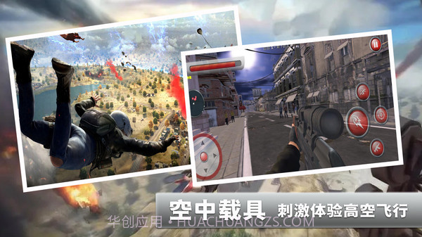 火线使命荣耀官方版1.11截图