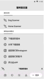 猫咪识别器(猫咪识别器品种鉴定)安卓中文版V8.1.8截图