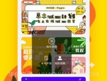 cf吃鸡变声器v1.7截图