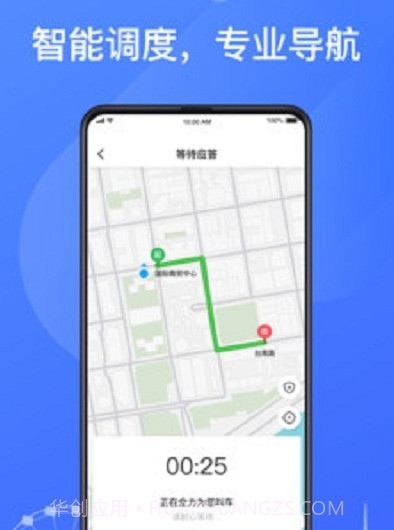 天津出租v4.40.0.14截图