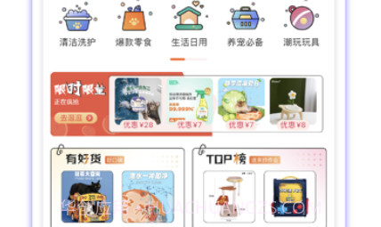 宠易得v1.0.12截图