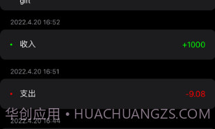 小黑记账本v1.9截图