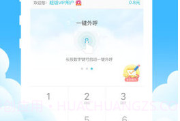 友趣通手机客户端 1.6.5.1v1.105截图